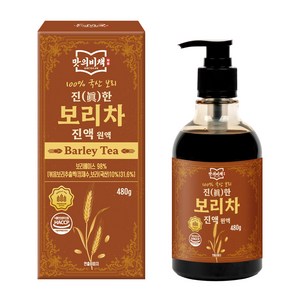 맛의비책 진한 국산 보리차 진액 원액 식약처인증 HACCP, 480g, 1개