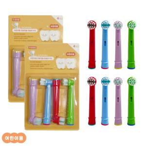 오랄비 브라운 호환 어린이 전동 칫솔모 리필모