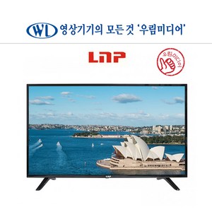 LNP 엘엔피 LM5014 50인치 노래방 맞춤형 강화유리장착 노래방모니터 TV 업소용 가정용 ( 스탠드 벽걸이 ) 강의실 회의실, 벽걸이형