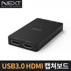 넥스트유 고해상도 HDMI 캡쳐보드 NEXT HD60CAP-4K