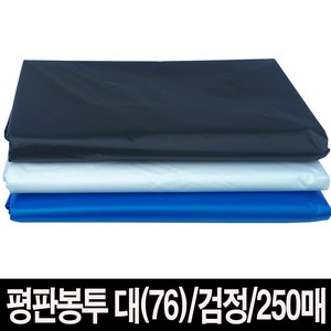 청지기몰 비닐봉투 쓰레기봉투 평판 대(76x94x20T)-검정-250매, 1개