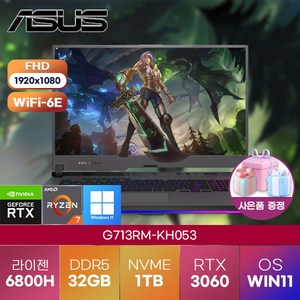 [게이밍노트북] ASUS ROG STRIX G17 G713RM-KH053 고성능 에이수스 노트북 RTX3060 정품 윈도우11탑재 가성비 게이밍 노트북, 아수스 노트북 G713RM-KH05, WIN11 Home, 32GB, 1TB, 라이젠7, 이클립스 그레이