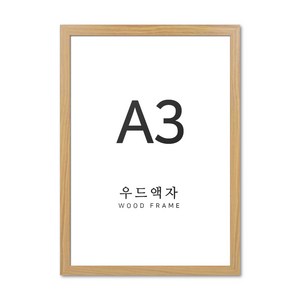 뉴클루 우드 인테리어 액자 A4 A3 A2 A1 5070 사이즈 포스터 정사각형 프레임, 우드 네추럴