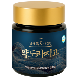 건강챙기고 약도라지 도라지청 국내산 고함량 약도라지청 3년근이상 약용 무설탕 남해진인