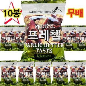 [파란푸드] 프레첼 갈릭버터맛 85g, 85g, 10개