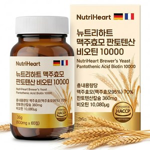뉴트리하트 맥주효모 비오틴 판토텐산 셀레늄 아누카사과, 60정, 1개