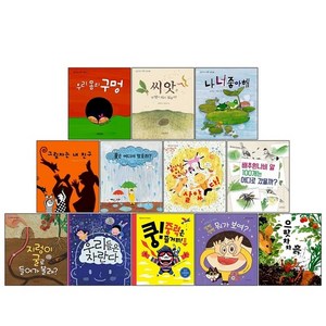 길벗어린이 과학그림책 1-12권 세트, 단일/상품