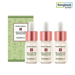 센텔리안24 엑스퍼트 마데카 멜라캡처 앰플 PRO, 10ml, 3개