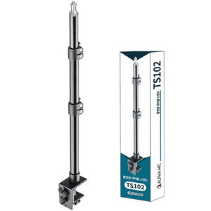 알파믹 클램프 스탠드 조명 거치대 카메라 웹캠 방송용 책상 고정