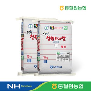 [택배출고일 당일도정] 2024년산 동철원농협 철원오대 햅쌀, 2개, 10kg