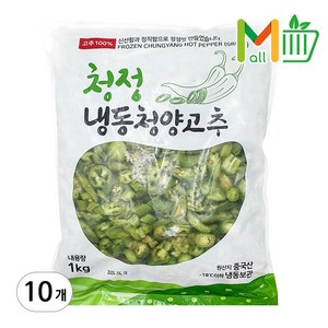 +냉동 청양고추슬라이스 1kg x10봉box, 10개