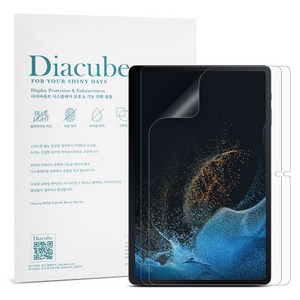 다이아큐브 갤럭시탭 S8 / S7 공용 저반사 지문방지 블루라이트차단 액정보호필름 2매