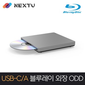 넥스트유 USB3.0 블루레이 외장 드라이브, NEXT-309ODD-BR