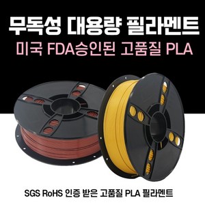 고품질 필라멘트 (PLA) 1kg 3D프린터 가제트 3D펜 40색 정품 필라멘트, 금색-1개입