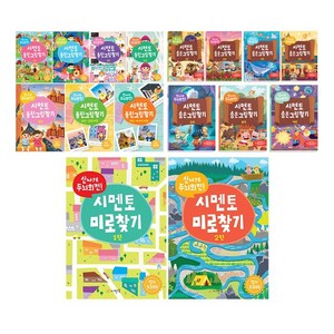 신나게 두뇌회전 시멘토 시리즈 낱권선택/사은품 증정-틀린그림찾기 외, 시멘토 틀린그림찾기 7편