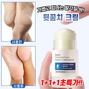 [당일배송] 1+1+1/1+1 바세린 발각질제거 크림 풋케어 스틱 발뒤꿈치 각질연화 보습 리페어 풋크림 30g, 1+1(2개) 추천, 2개, 1개입