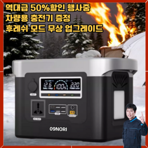 대용량 파워뱅크 인산철 리튬 배터리 휴대용 밧데리 220V