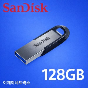 샌디스크 울트라 플레어 CZ73 3.0 USB 반메탈