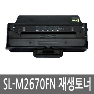 삼성 SL-M2670FN 토너 레이저 프린터 복합기 재생 리필 잉크 카트리지, 1개