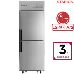 스타리온 업소용 냉장고 25박스 500리터 LG A/S 3년, 1/2 냉동, (2세대)올스텐 좌측손잡이