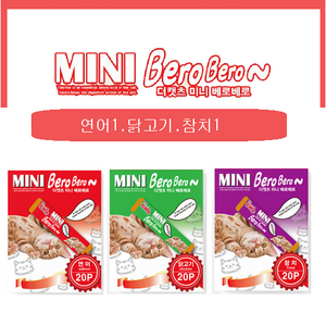 와와펫 더캣츠 미니베로베로20p 3종 닭고기1개 참치1개 연어1 고양이간식, 200g, 1개, 3가지맛