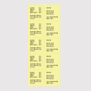 스티커 - 향수와 같아서 1장 10매입
