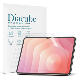 다이아큐브 갤럭시탭S11울트라 14.6 저반사 지문방지 항균 블루라이트차단 액정보호필름 간편부착