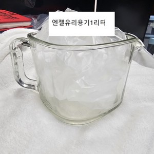 엔젤녹즙기유리즙유리용기1리터