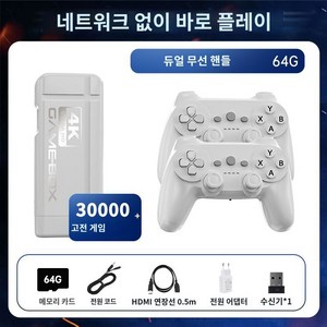 24년형 뉴플라이 레트로 게임기 오락기 오락실 가정용 옛날 4만개 게임 메모리128G, 64G 2개 컨트롤러 3D 3만개 게임