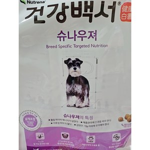 뉴트리나 건강백서 슈나우저 강아지사료, 2kg, 2개, 연어