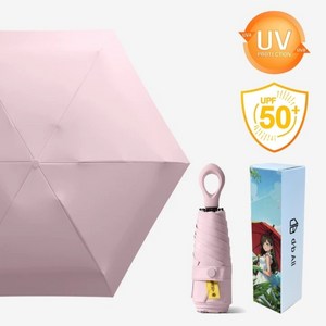 d.b All 디브올 초미니 자외선차단 초경량 양산 암막 우양산