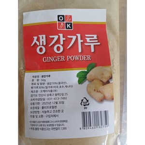 수입 생강가루 소포장, 1개, 50g