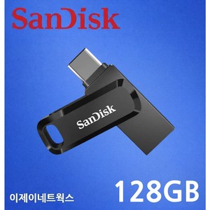 샌디스크 Ultra 듀얼고 Type-C C3 USB 3.2 OTG