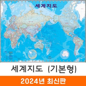 [지도코리아] 세계지도 기본형 210*150cm (코팅 대형) 블루색 블루 세계전도 세계 학습 교육 여행 지도 전도, 1개