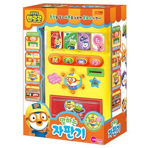 뽀로로 말하는 자판기 완구, 노랑색외, 1개