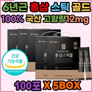 2023년 6년근 홍삼 골드 100% 국산 홍상 식약처인증 선물용 진세노사이드 고함량 12mg GMP 건강기능식품 무 첨가물 피로 체력 활력 충전 임산부 여성 남성 청소년 시니어 개별 스틱