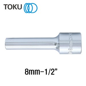 TOKU(도쿠) 롱핸드소켓8mm 1/2인치 롱복스알8mm, 1개