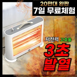 슈어홈 순간발열 2단 석영관 히터