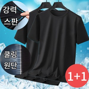 [1+1] 바이올 기능성 쿨링 라운드넥 반팔티 티셔츠 운동 헬스