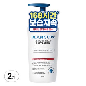 블랑카우 보습지속 모이스처 리페어 바디로션, 500ml, 2개