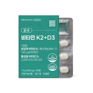 프리벤트라 순수 비타민 K2+D3 / 초임계140mcg 비타민D2000iu 무첨가물, 30정, 1개