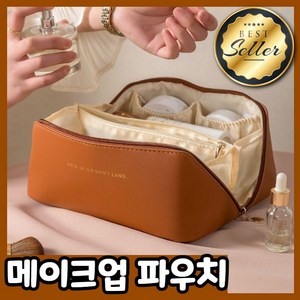 오앤비 여행용 화장품 파우치 대용량 메이크업 가방, 1개, 브라운