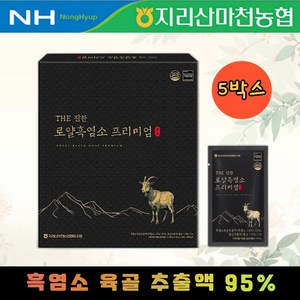 농협 100% 자연방목 국내산 THE 진한 로얄흑염소 진액 프리미엄 쇼핑백포함, 150개, 70ml