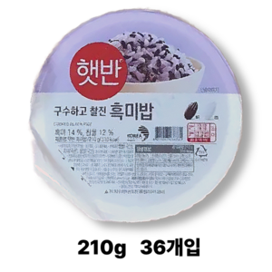 햇반 흑미밥, 210g, 36개