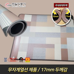 (신상품) 한일의료기 체크마블링 두툼한 17mm두께 전자파없는 전기장판 전기매트, 2인용_150x183