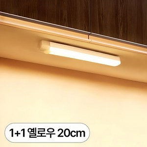 1+1 2배밝은 led 무선 센서등 현관 충전식 센서 조명 전등 조명등 센스등 현관등 모션 감지등 무선등 아파트 인테리어