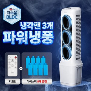 영국 16도 급속냉각 냉풍기 대형 이동식 에어컨 저소음 BLDC모터 가정용