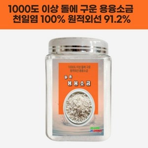 물에타먹는 용융 소금 미네랄 음용 명품 마시는 프리미엄 고급 맛있는소금 추천, 1개, 500g