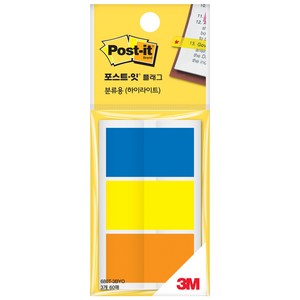 3M 포스트잇 플래그 분류용(필름) 680T-3BYO (20매)X3색