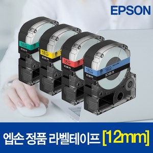 EPSON 엡손 정품 12mm_SS12K-PX 흰색바탕 검정글씨 라벨 테이프 라벨 프린터 전용, 엡손 라벨테이프SS12K-PX흰색바탕 검정글씨